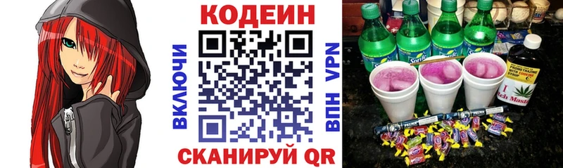 kraken зеркало  Тутаев  Codein Purple Drank  как найти  