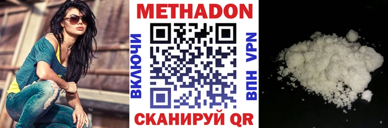 МЕТАДОН белоснежный  где найти наркотики  Тутаев 